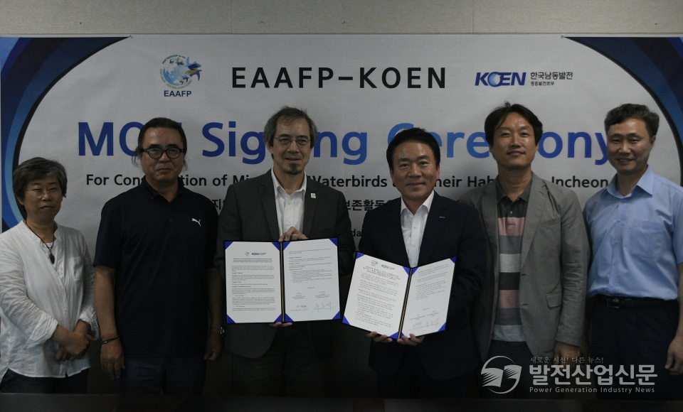 한국남동발전(주)(사장 유향열)이 국제기구 ‘동아시아-대양주 철새이동경로 파트너쉽(이하 EAAFP/ East Asian-Australasian Flyway Partnership)’과 인천 송도국제도시 사무국에서 철새와 철새 서식지 보전활동을 위한 협약을 맺고, 생태계 보존사업을 시행한다. 유준석 남동발전 영흥발전본부장(오른쪽 세 번째)과 루영(Lew Young) EAAFP 사무국장(왼쪽 세 번째)이 국내 환경단체 관계자들과 기념촬영 하고 있다.