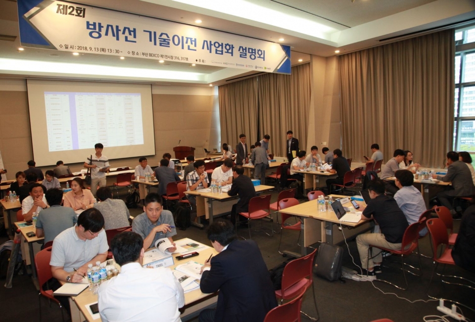 원자력연구원은 13일 부산 BEXCO에서 ‘제2회 방사선 기술이전 사업화 설명회’를 개최했다.
