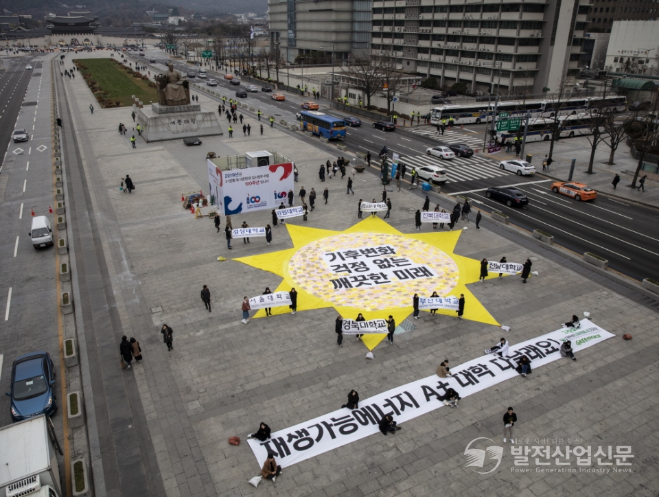 그린피스 서울사무소가 국내 거점국립대학 재학생들과 '재생가능에너지 A+ 대학 다닐래요' 퍼포먼스 행사를 광화문 광장에서 벌이고 있다.