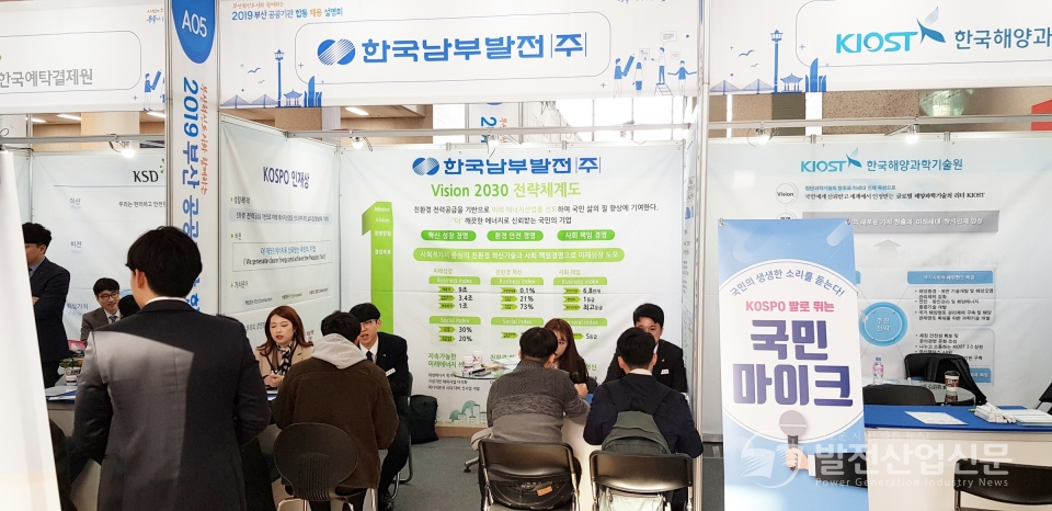 2019 부산 공공기관 합동채용설명회장에 마련된 한국남부발전 부스에서 국민마이크 인터뷰가 진행되고 있다.
