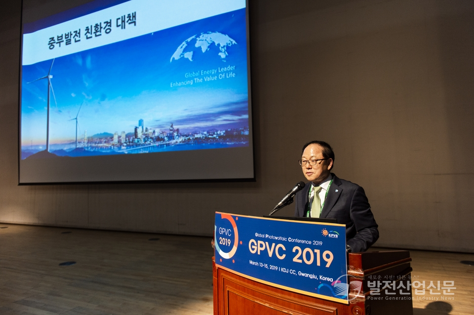 박형구 한국중부발전(주) 사장이 13일 광주 김대중컨벤션센터에서 열린 GPVC 2019 국제태양광학술대회에서 기조강연을 하고 있다.