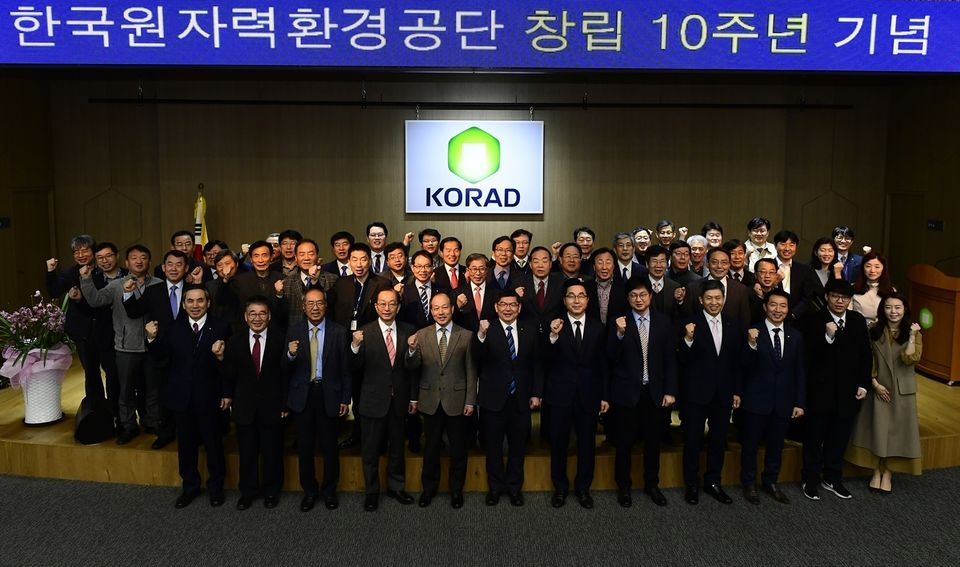 한국원자력환경공단은 지난 21일 본사 코라드홀에서 임직원, 퇴직자 등 200여명이 참석한 가운데 ‘창립 10주년 기념식’을 가졌다.