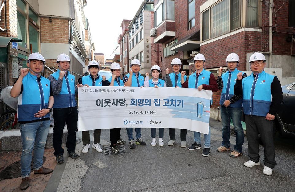 대우건설은 지난 17일 서울 마포구 일대에서 주택건축사업본부와 기업가치제고본부 임직원 10여명이 참여한 가운데 ‘희망의 집 고치기’ 봉사활동을 실시했다.