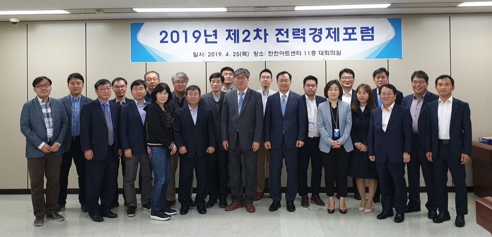 한전은 25일 한전아트센터에서 김종갑 한전 사장 및 전력경제 분야 교수 등 약 40명이 참석한 가운데 ‘2019년도 제2차 전력경제포럼’을 개최했다.