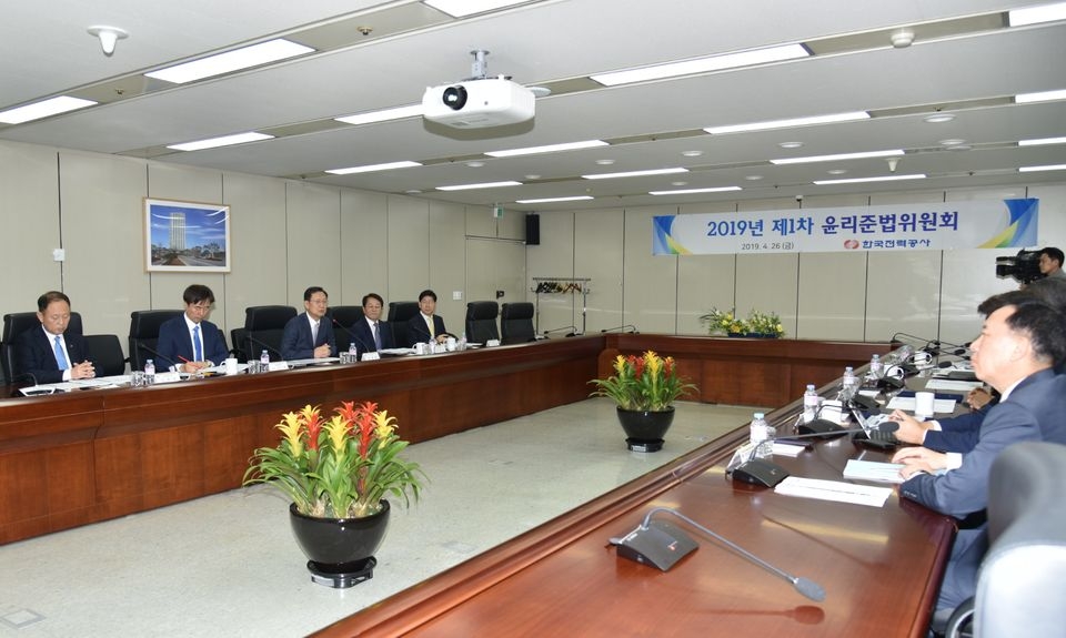 한전은 26일 서울 서초구 소재 한전아트센터에서 김종갑 사장과 사내외 위원이 참석한 가운데 ‘제1차 윤리준법위원회’를 개최했다.