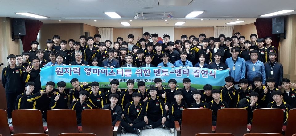 한울원전은 지난 2일 한국원자력마이스터고등학교와 ‘멘토-멘티 결연식’을 가졌다.