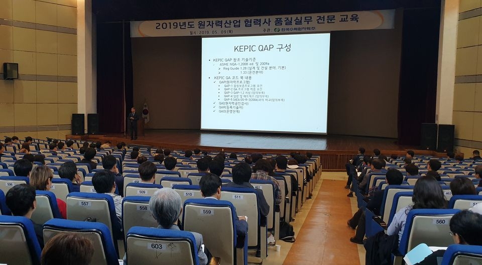 한수원은 지난 9일 대전 KT 인재개발원에서 협력사의 품질 역량을 높이기 위한 ‘2019년 제2차 협력회사 대상 품질실무교육’을 실시했다.