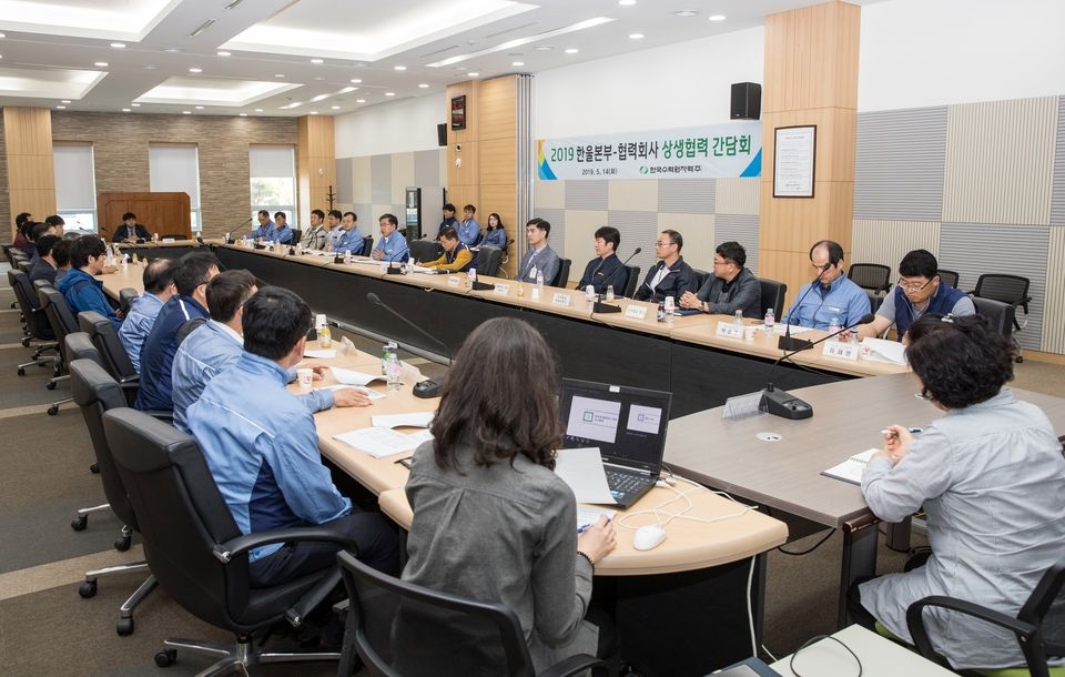 한울원전은 지난 14일 ‘2019년 한울본부-협력사 간 상생협력 간담회’를 개최했다.