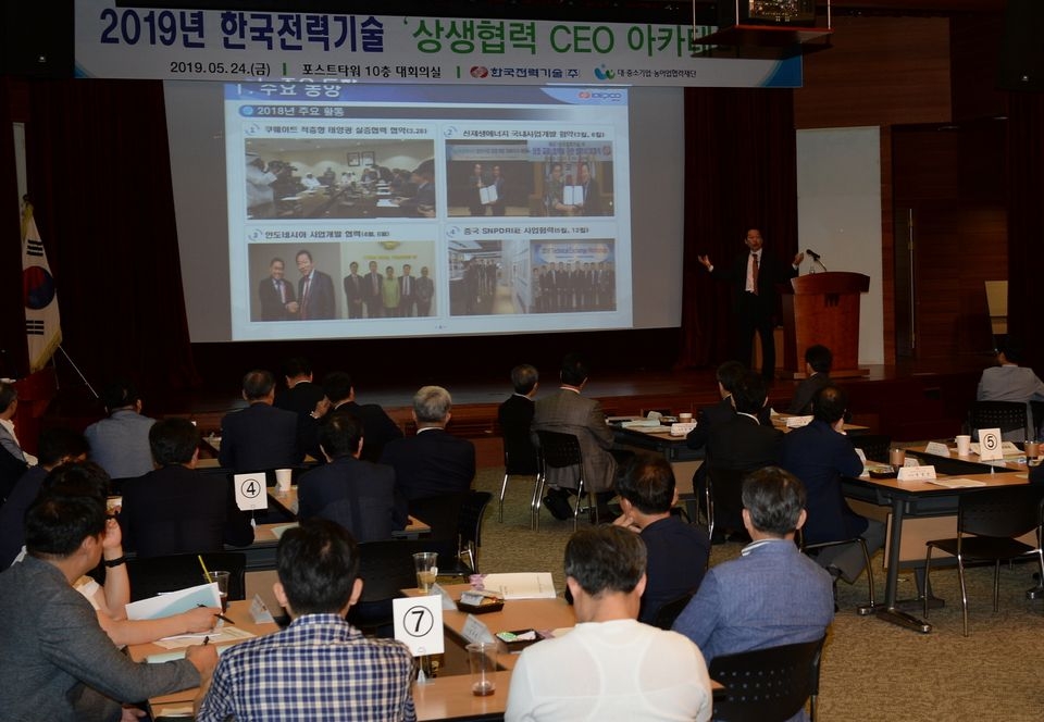 한전기술은 24일 서울 포스트타워에서 대?중소기업?농어업협력재단과 ‘2019년 상생협력 CEO 아카데미’를 개최했다.
