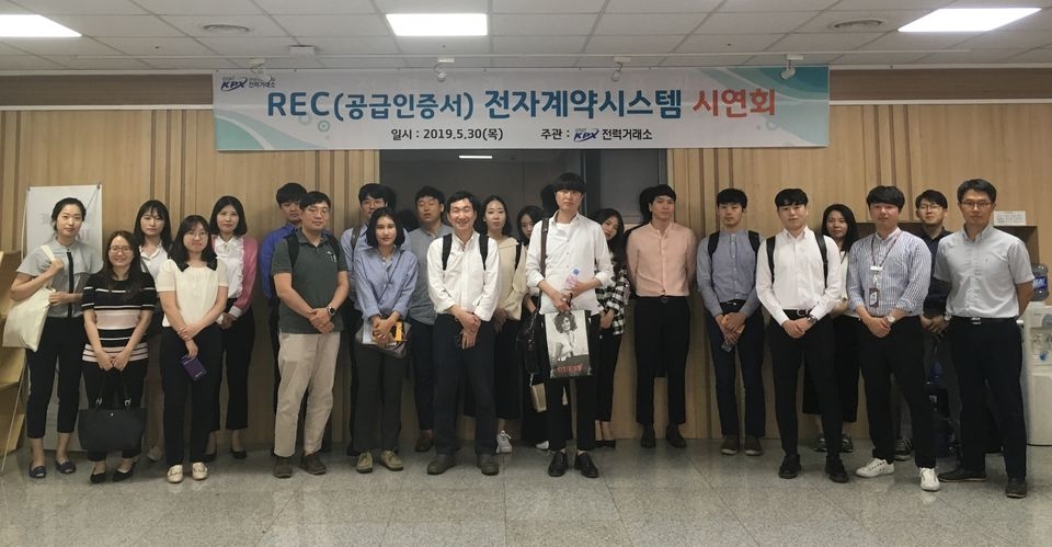 전력거래소는 지난 30일 RPS공급의무사인 21개 회원사 담당자들이 참석한 가운데 ‘REC 전자계약시스템 시연회’를 개최했다.