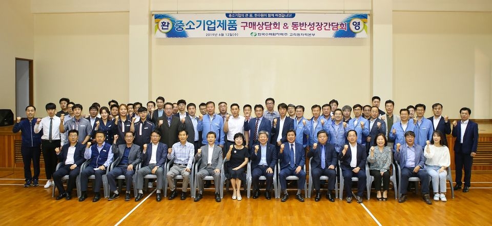 고리원전은 지난 12일 부산시 기장군 장안읍 고원프라자 실내체육관에서 ‘2019 고리본부 중소기업제품 구매상담회’를 개최했다.
