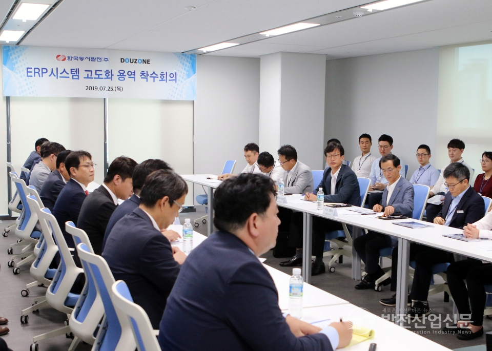 ERP시스템 고도화 사업 착수회의에 참석한 한국동서발전(주)과 더존비즈온 관계자들이 회의를 하고 있다.