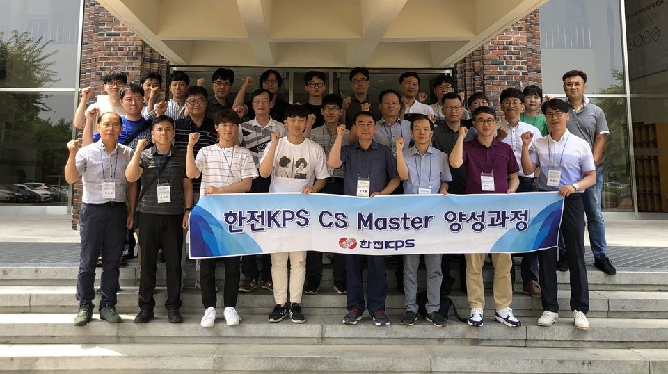 한전KPS는 지난 21일부터 23일까지 고객접점 업무를 수행하고 있는 전국 사업소 직원 30명을 대상으로 ‘한전KPS CS Master 양성교육’을 진행했다.