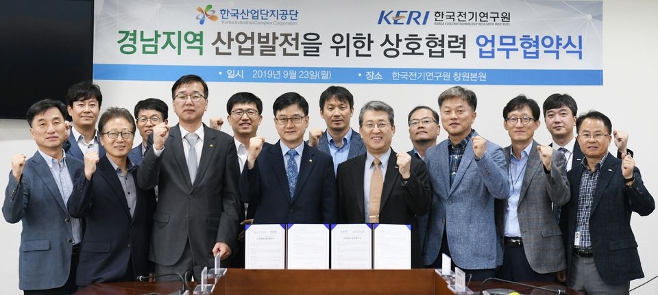 한국전기연구원은 23일 창원본원에서 한국산업단지공단 경남지역본부와 경남지역 산업발전을 위한 상호협력 업무협약을 체결했다.