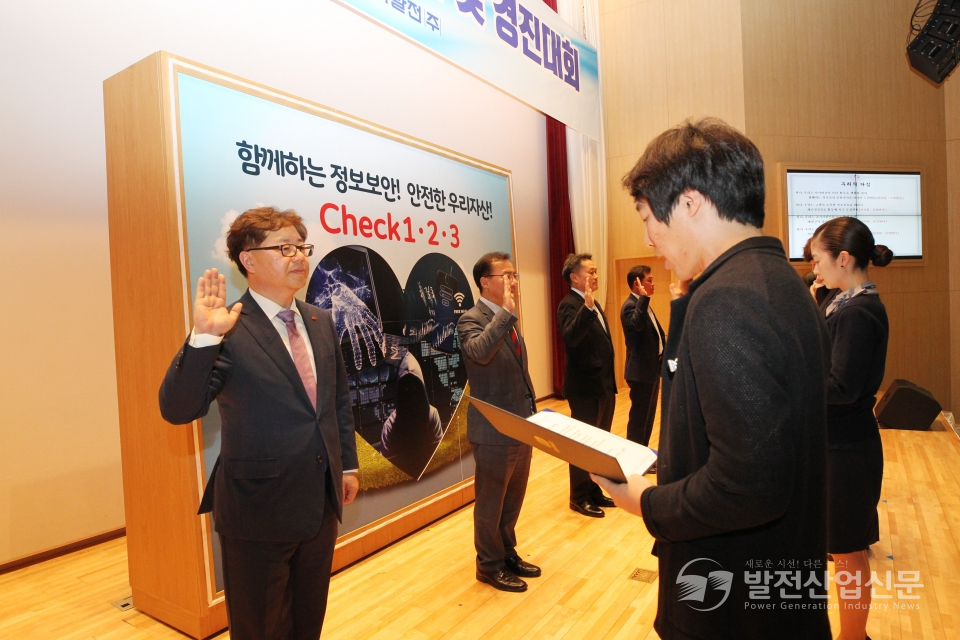 박일준 한국동서발전(주) 사장(왼쪽)과 임직원이 정보보안 실천다짐을 하고 있다.