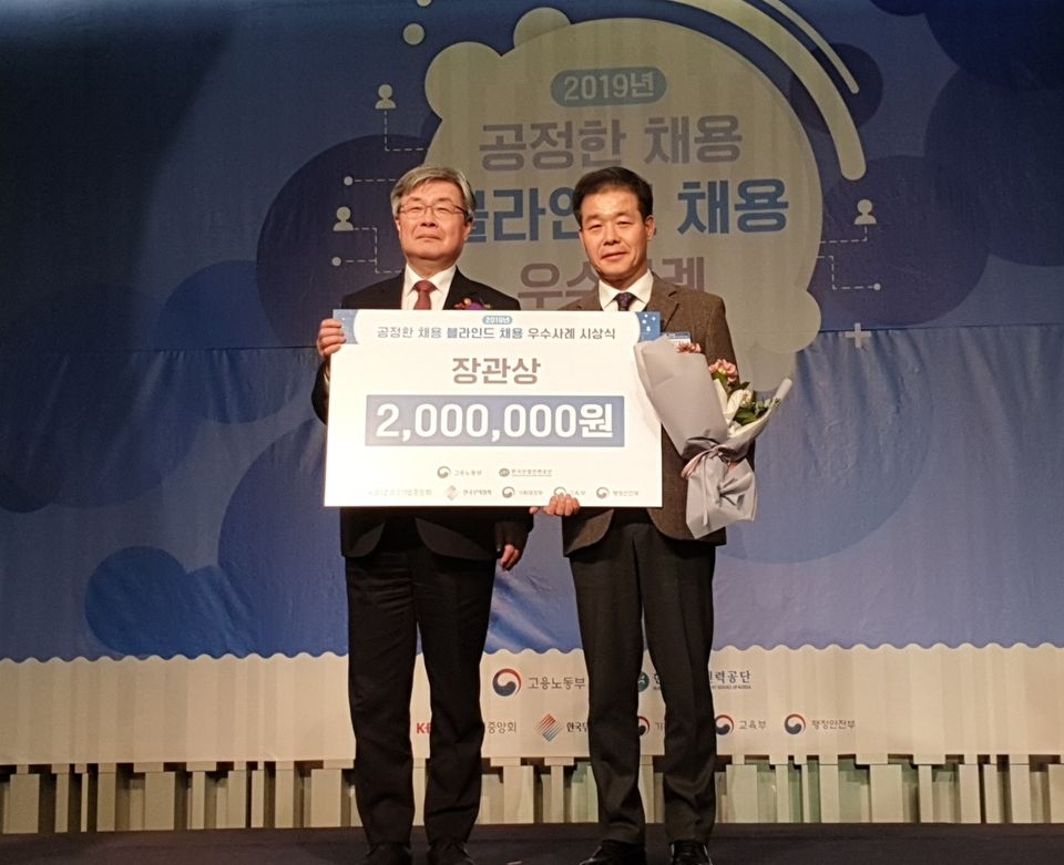 전기안전공사는 12일 서울 노보텔 엠베서더호텔에서 열린 ‘2019년도 공정한 채용, 블라인드 채용 우수사례 경진대회’에서 우수기관으로 선정돼 고용노동부장관 단체표창을 수상했다.