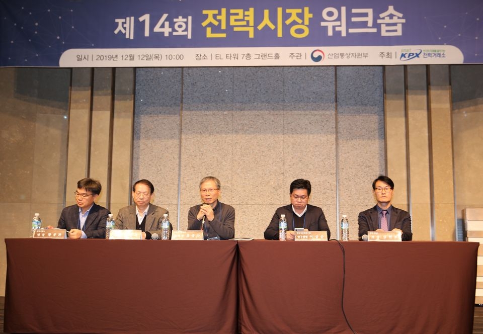 전력거래소는 지난 12일 서울 엘타워 그랜드홀에서 ‘제14회 전력시장 워크숍’을 개최했다.