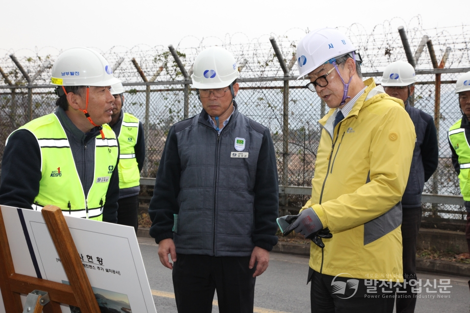 신정식 한국남부발전(주) 사장이 미세먼지 저감을 위한 방진펜스 설치계획을 점검하고 있다.