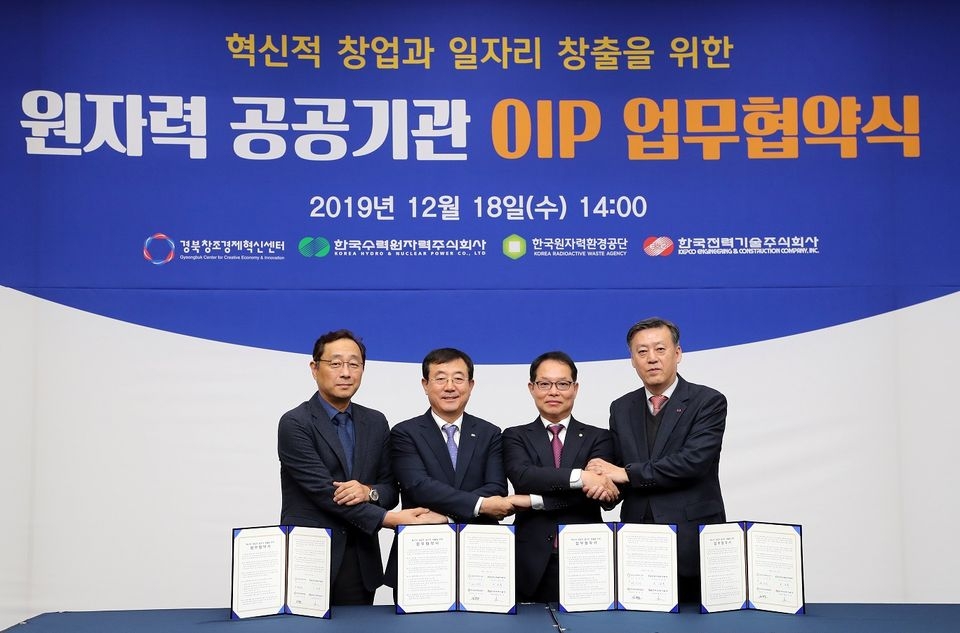 한수원은 지난 18일 경주 화백컨벤션센터에서 경북창조경제혁신센터, 한국전력기술, 한국원자력환경공단과 함께 ‘원자력 공공기관 OIP 업무협약’을 체결했다.