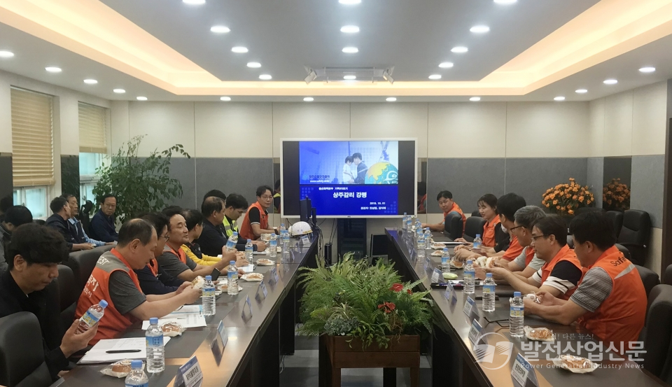 안전보건 공생협력단 회의에 참석한 한국동서발전(주) 및 협력사 관계자들 모습.