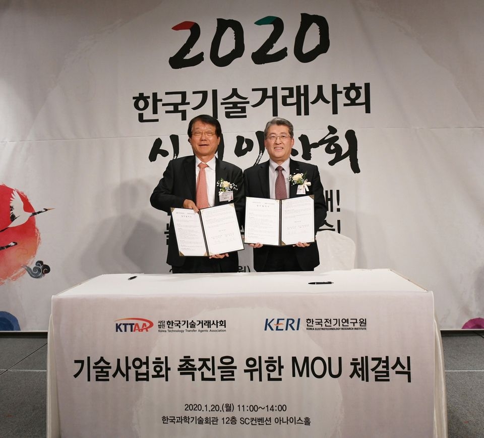 20일 최규하 한국전기연구원장(오른쪽)과 남인석 한국기술거래사회 회장이 ‘기술사업화 촉진을 위한 MOU’ 체결 후 기념촬영을 하고 있다.