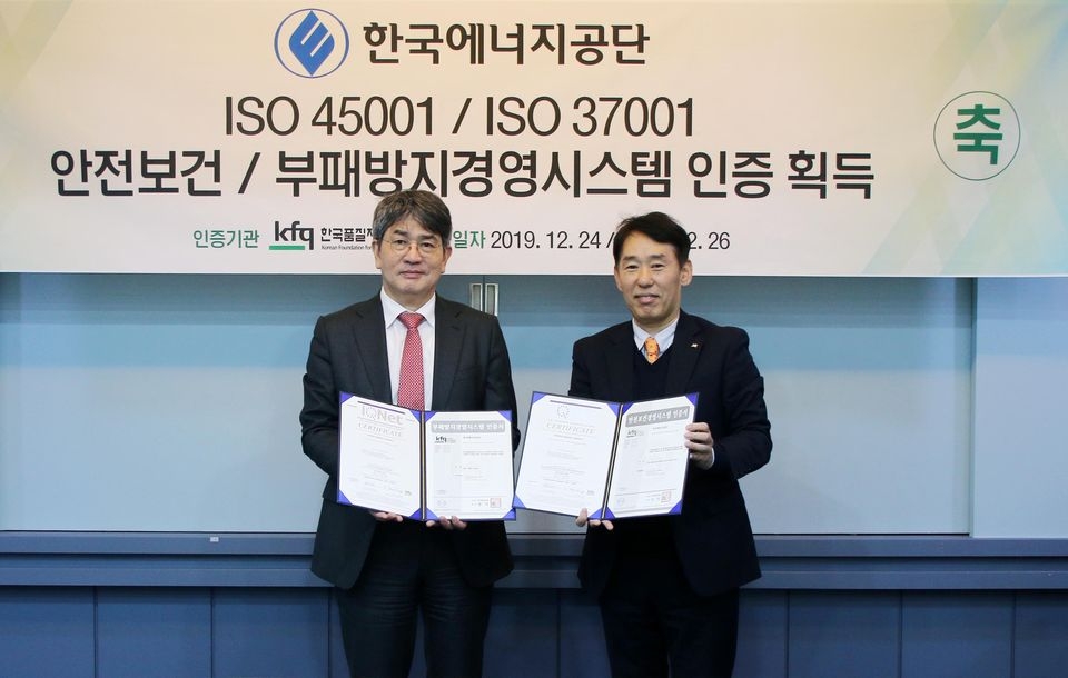 21일 한국품질재단에서 열린 ‘ISO45001/ISO37001 안전보건/부패방지경영시스템 인증서 전달식’에서 김창섭 한국에너지공단 이사장(왼쪽)과 송지영 한국품질재단 대표가 기념촬영을 하고 있다.