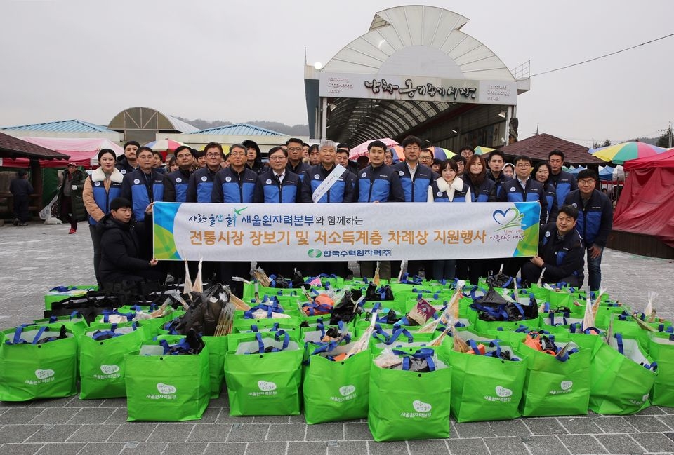 새울원전 노사는 설 명절을 맞아 23일 남창 옹기종기시장에서 직원 70여명이 참석한 가운데 ‘전통시장 장보기 행사’를 실시했다.