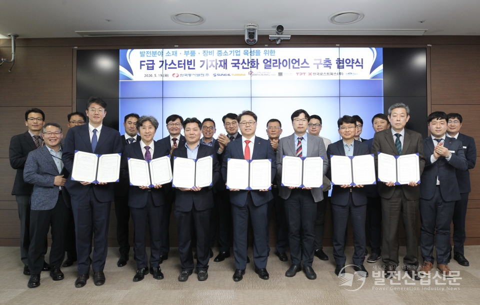 박일준 한국동서발전 사장(앞줄 오른쪽 다섯 번째)과 중소기업 대표 및 관계자들이 협약 체결 후 기념 촬영을 하고 있다.