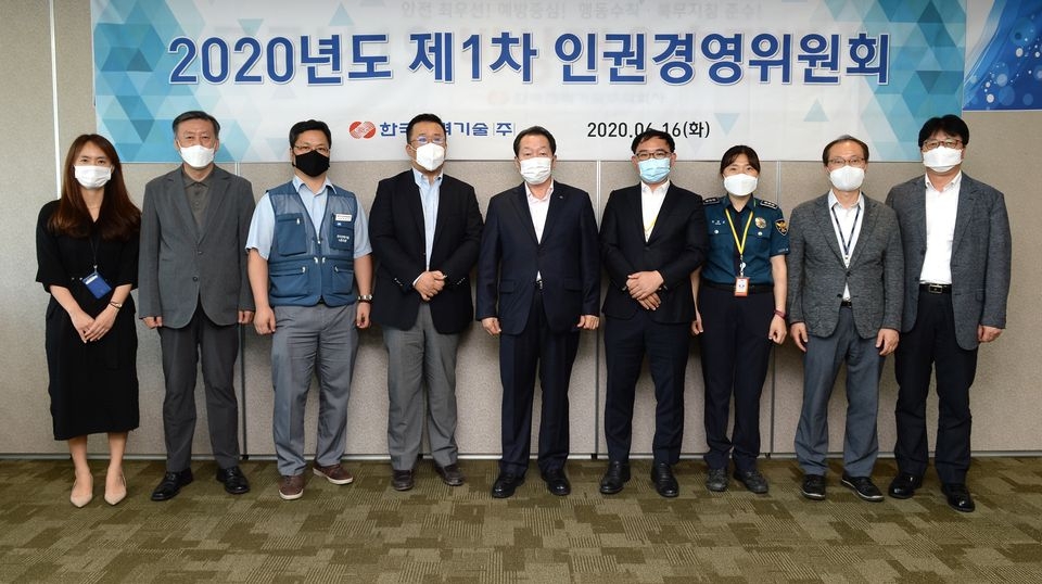 한전기술은 16일 김천 본사에서 ‘2020년도 제1차 인권경영위원회’를 개최했다.