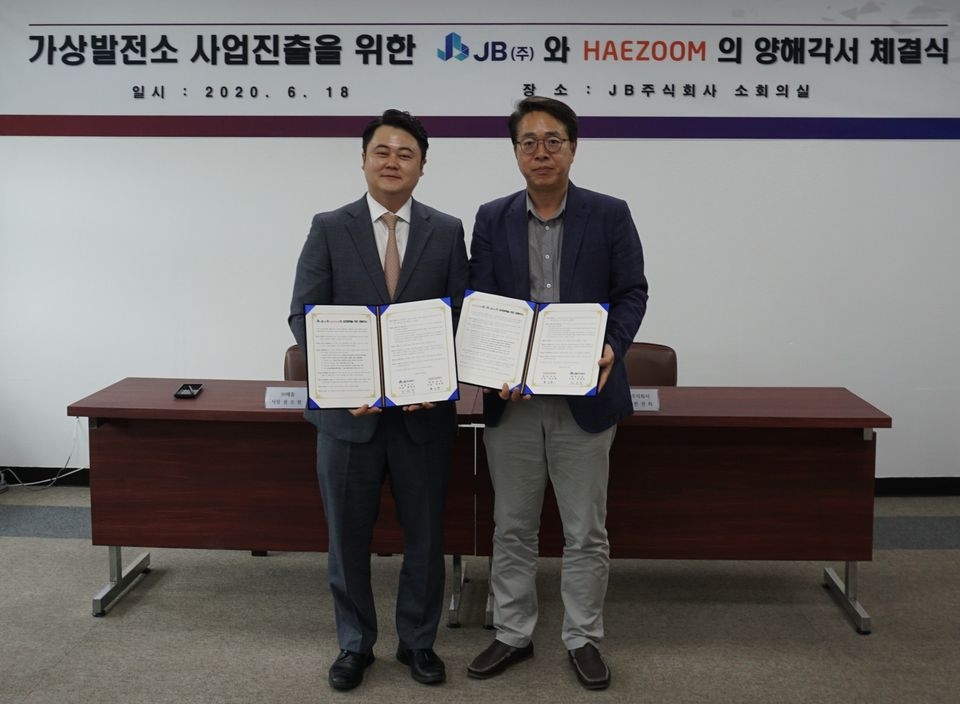 지난 18일 권오현 해줌 대표(왼쪽)와 한권희 JB(주) 대표가 ‘가상발전소 신기술 개발 업무협약’ 체결 후 기념촬영을 하고 있다.