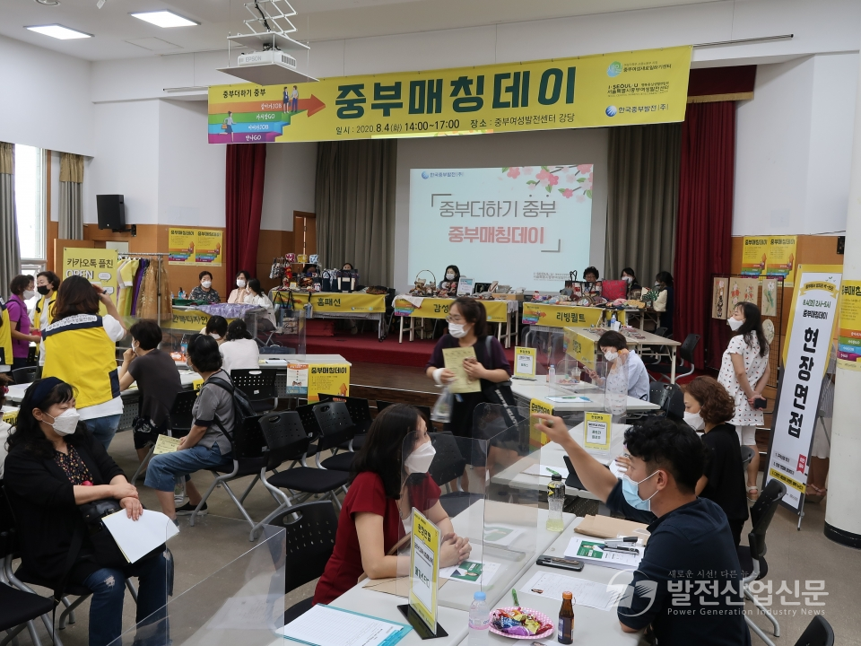 한국중부발전(주)(사장 박형구)이 서울시중부여성발전센터와 함께 ˊ중부매칭데이ˊ을 개최하고 있다.