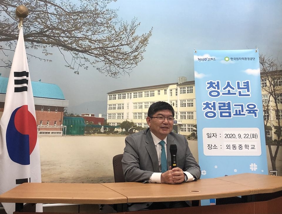 지난 22일 차성수 에너지공단 이사장이 외동중학교를 방문해 학교 방송 설비를 이용해 청렴특강을 하고 있다.