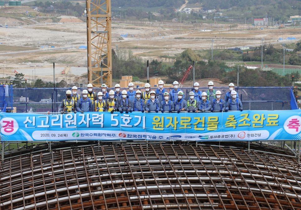 새울원자력본부 24일 ‘신고리 5호기 원자로건물 축조 완료 기념행사’를 가졌다.