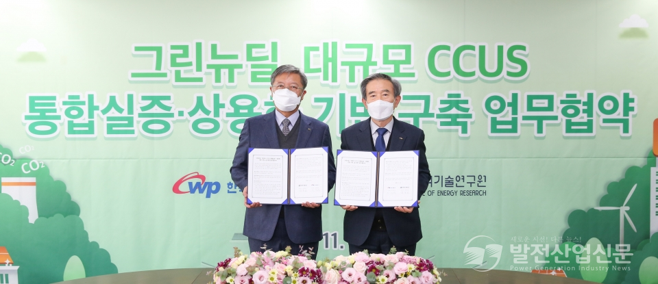 김병숙 한국서부발전(주) 사장(오른쪽)과 김종남 에너지기술연구원장.