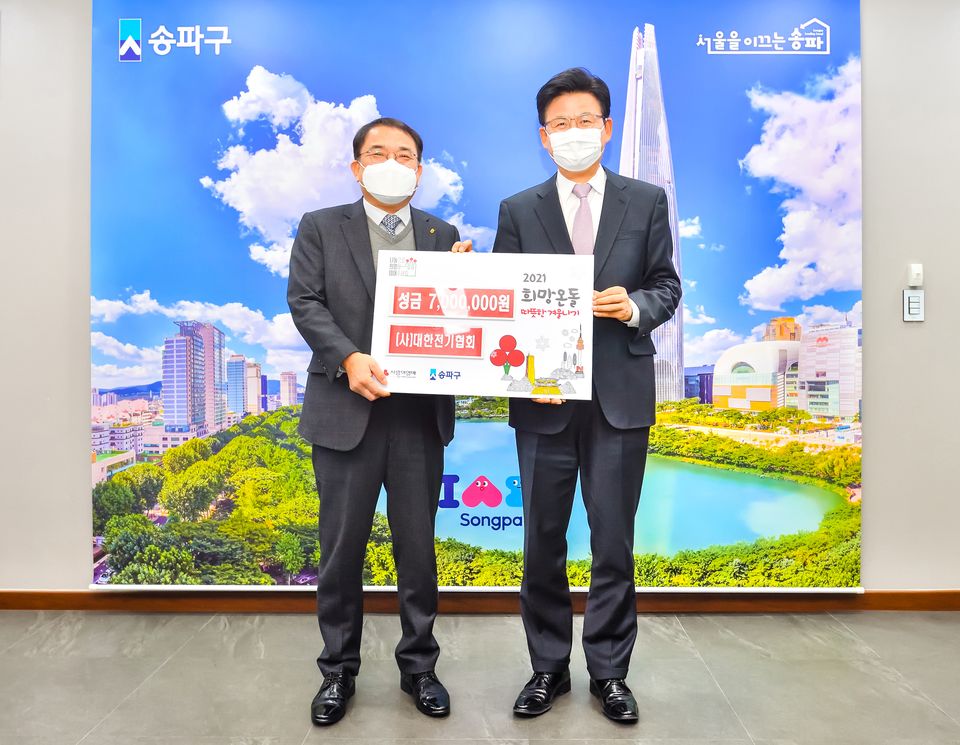 지난 15일 김동수 대한전기협회 상근부회장(왼쪽)이 박성수 송파구청장에게 사회공헌기금을 전달하고 있다.