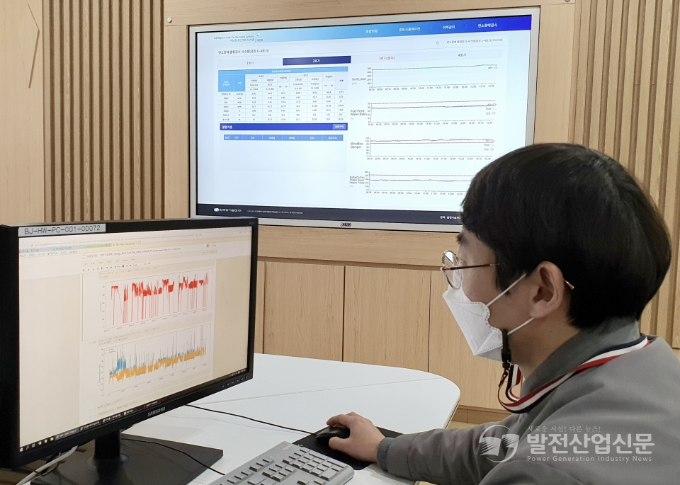 한국동서발전(주) 직원이 ‘연소장애 종합감시 시스템’을 확인하고 있다.
