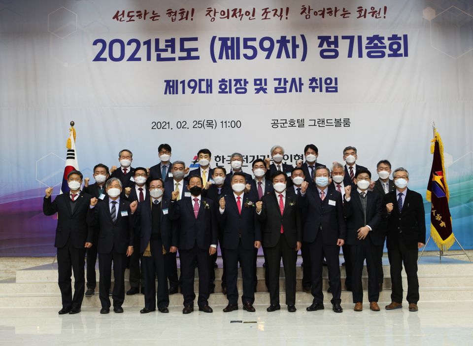 한국전기기술인협회는 25일 서울 공군호텔 3층 그랜드볼룸에서‘2021년도 제59차 정기총회’를 개최했다.