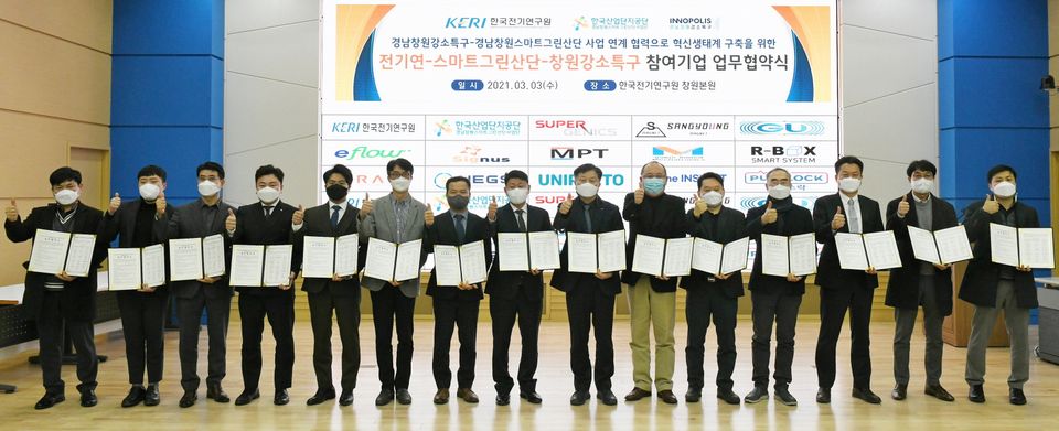 한국전기연구원과 경남창원스마트그린산단, 창원 강소특구에 참여하는 13개 기업은 3일 KERI 창원본원에서 유대관계 강화를 위한 상호협력 협약을 체결했다.