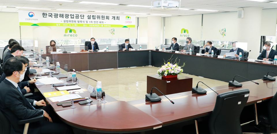 산업부는 1일 석탄회관 4층 대회의실에서 ‘제1차 한국광해광업공단 설립위원회’를 개최했다.