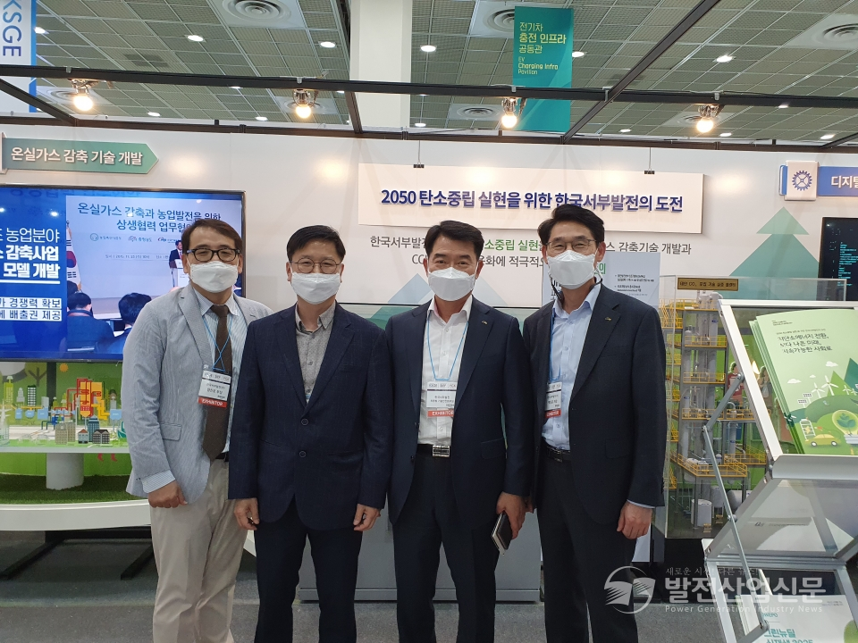 한국서부발전(주) 홍보관을 찾은 최용범 기술안전본부장(왼쪽 세 번째)이 ‘코리아 스마트 그리드 엑스포 2021(Korea Smart Grid EXPO 2021)’ 서부발발전 홍보관을 방문, 관계자들과 기념촬영 하고 있다.