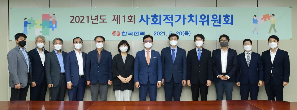 한전은 5월 20일 서울 한전 아트센터에서 ‘2021년도 제1회 사회적가치위원회’를 개최했다.