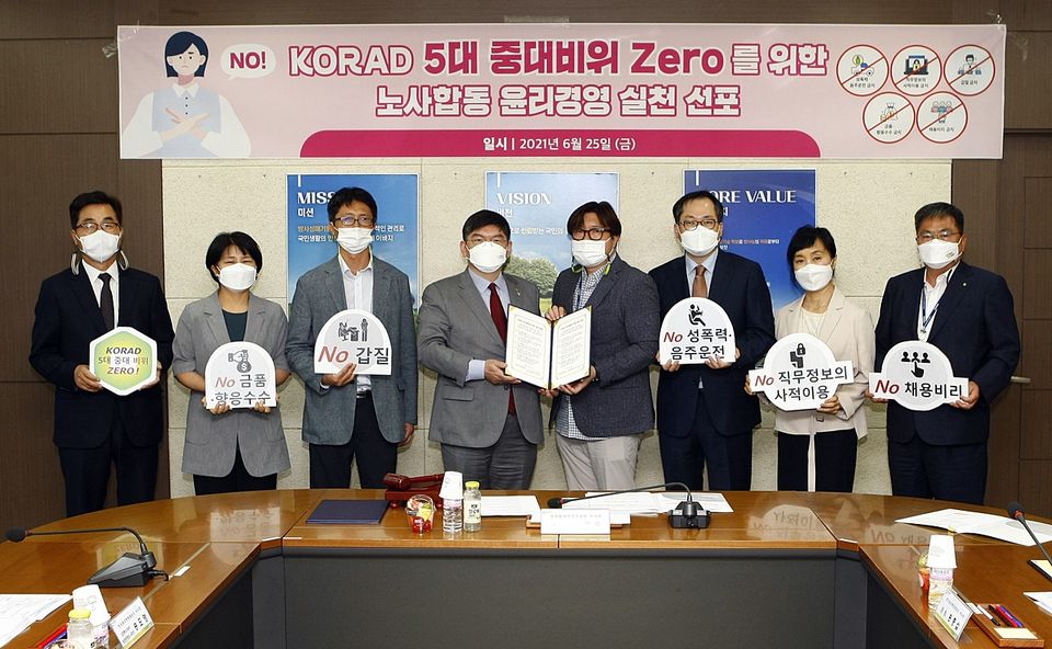 한국원자력환경공단 노사는 6월 25일 국민의 눈높이에 맞는 윤리경영 추진을 위해 ‘5대 중대비위 ZERO 선포식’을 가졌다.
