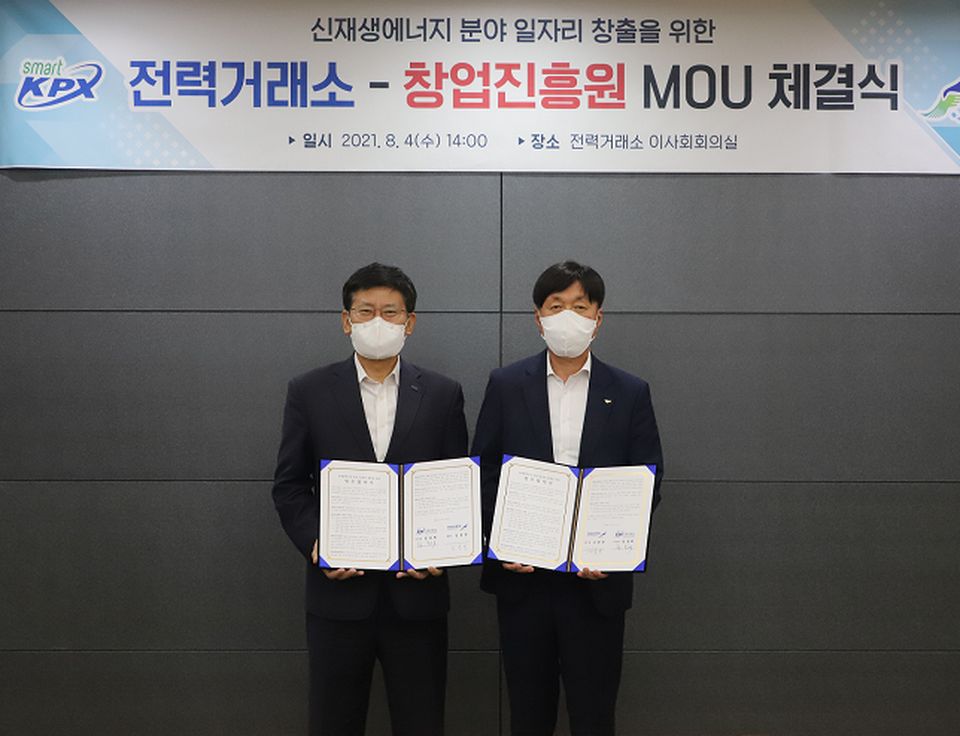 8월 4일 정동희 전력거래소 이사장(왼쪽)과 김용문 창업진흥원장이 신재생에너지 분야 일자리 창출을 위한 업무협약 체결 후 기념촬영을 하고 있다.
