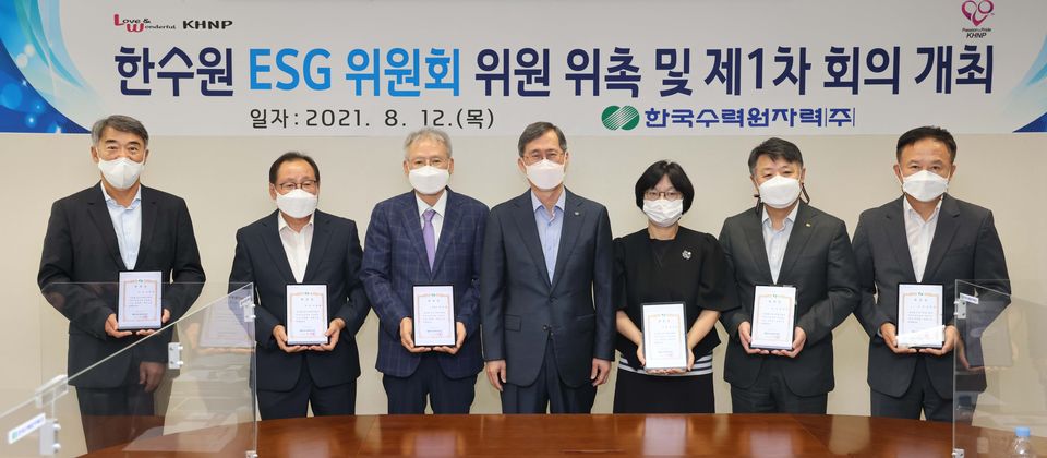 한수원은 8월 12일 서울 대한상공회의소에서 ‘한수원 ESG 위원회’를 발족하고 탄소중립 대응계획을 논의했다.