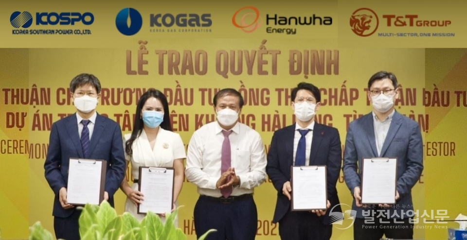 베트남 꽝찌성 동남경제특구장 팜 느억 민(Pham Ngoc Minh, 왼쪽 세 번째)이 코리아 컨소시움 관계자와 함께 사업권 승인 기념촬영을 하고 있다.