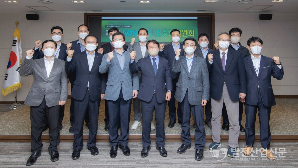 이승우 한국남부발전(주) 사장(앞줄 왼쪽 네 번째)이 제2차 탄소중립위원회를 개최하고 위원회 관계자와 함께 기념촬영을 하고 있다.