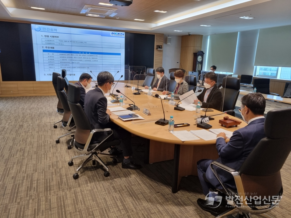 한국남동발전(주) KOEN 인권경영 위원회가 9일 개최되고 있는 모습.