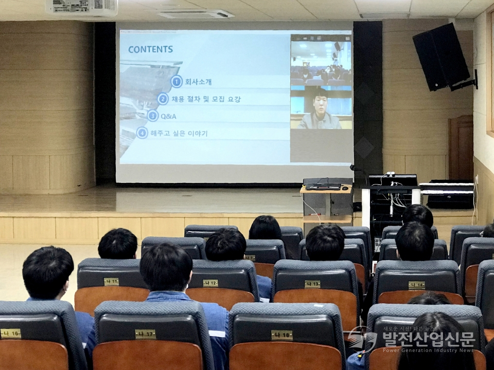한국동서발전(주)이 기술인재의 취업역량 강화를 위해 지역 에너지 직업계고 3곳과 '고교오픈스쿨 멘토링 데이'를 개최하고 있다.