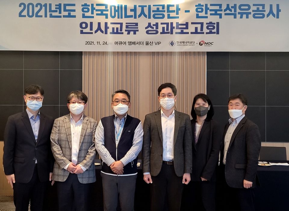 한국에너지공단과 한국석유공사는 11월 24일 울산 머큐어 앰배서더에서 ‘해상풍력분야 인사교류 성과보고회’를 개최했다.