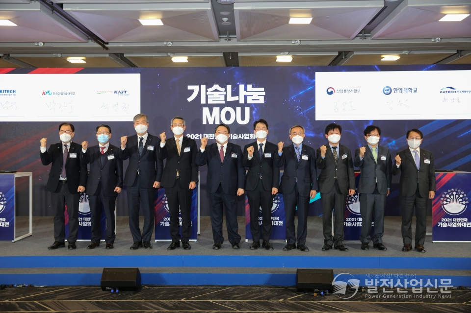 박형덕 한국서부발전(주) 사장(오른쪽 첫 번째)이 25일 서울 코엑스에서 열린 '2021 대한민국 기술사업화 대전'에 참석, 기념촬영 하고 있다.
